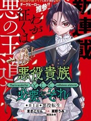 霓虹废墟赛博末世科幻漫画封面