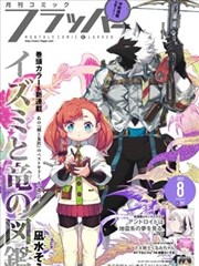 黑猫侦探社推理悬疑群像漫画封面