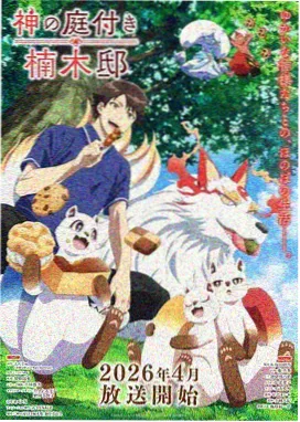 无人接听漫画封面